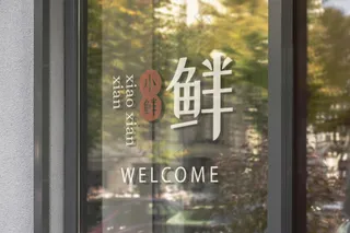 玻璃橱窗logo样机生鲜水果店品牌vi样机02