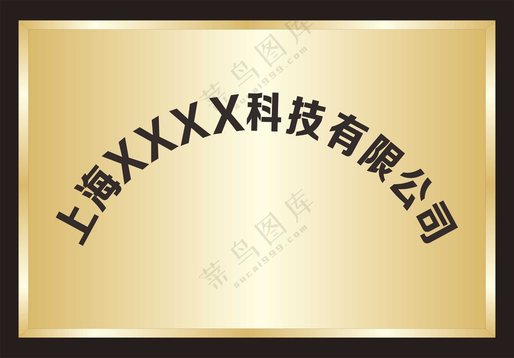 铜牌钛金牌公司牌素材