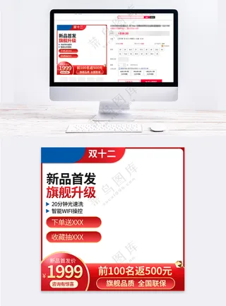 创新传统电商营销直通车