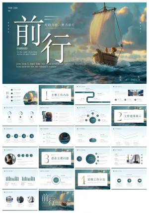 绿色商务风工作总结汇报PPT通用模板预览图