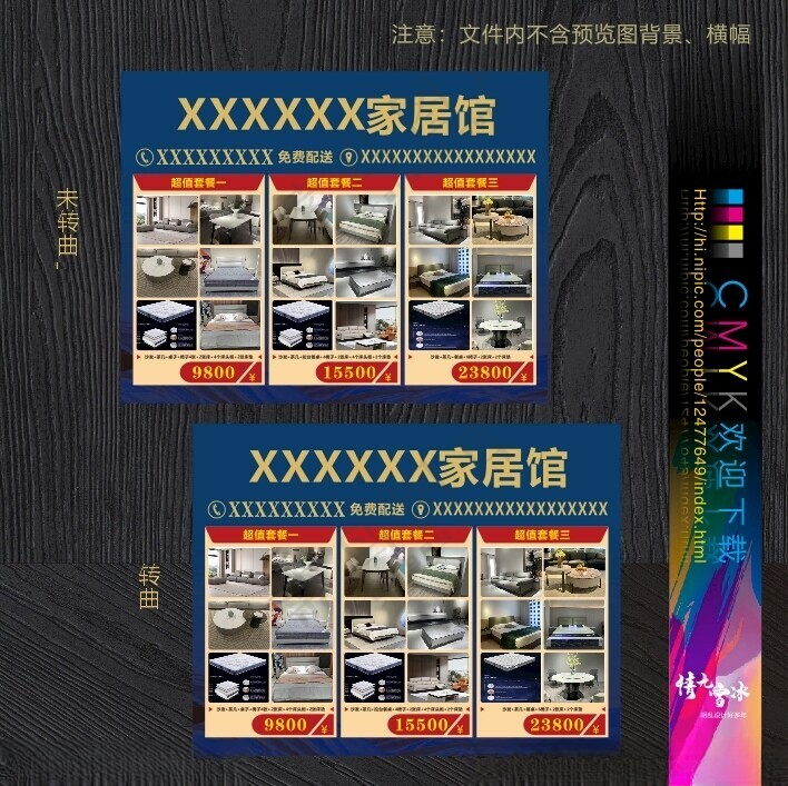 家居促销海报促销海报地产