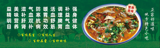 牛肉汤的好处绿色海报背景