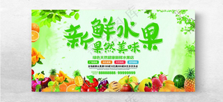 水果展板水果易拉宝树莓海报