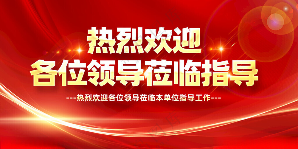 红色背景新品发布会PSD海报