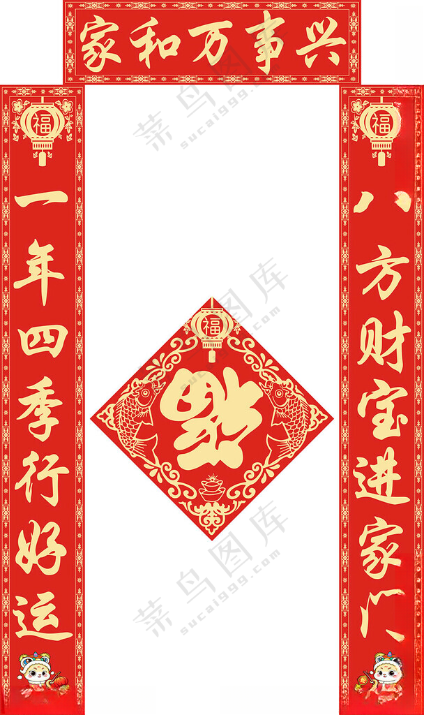 家和万事兴对联蛇年对联春