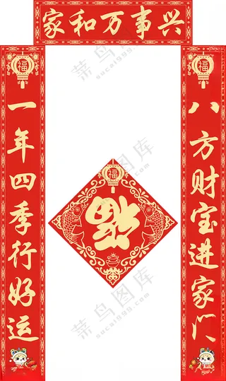 家和万事兴对联蛇年对联春