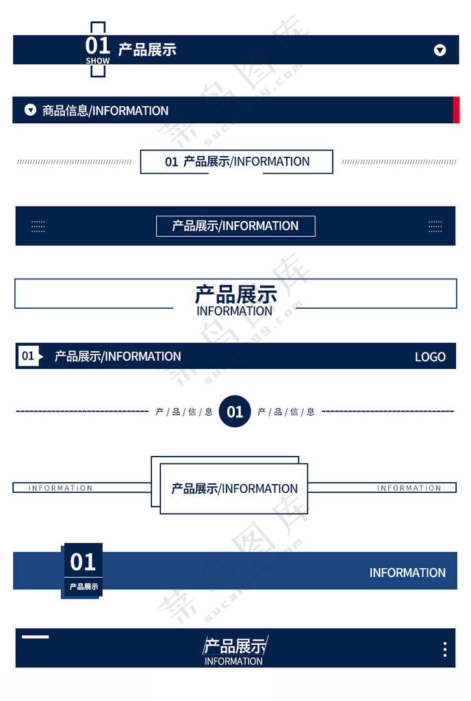 页眉页脚页眉设计标题框