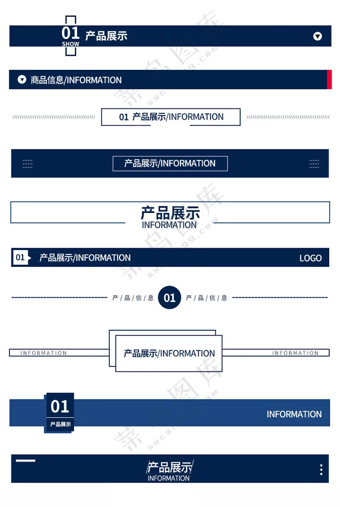 页眉页脚页眉设计标题框