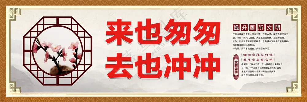 厕所文明标语厕所公共厕所
