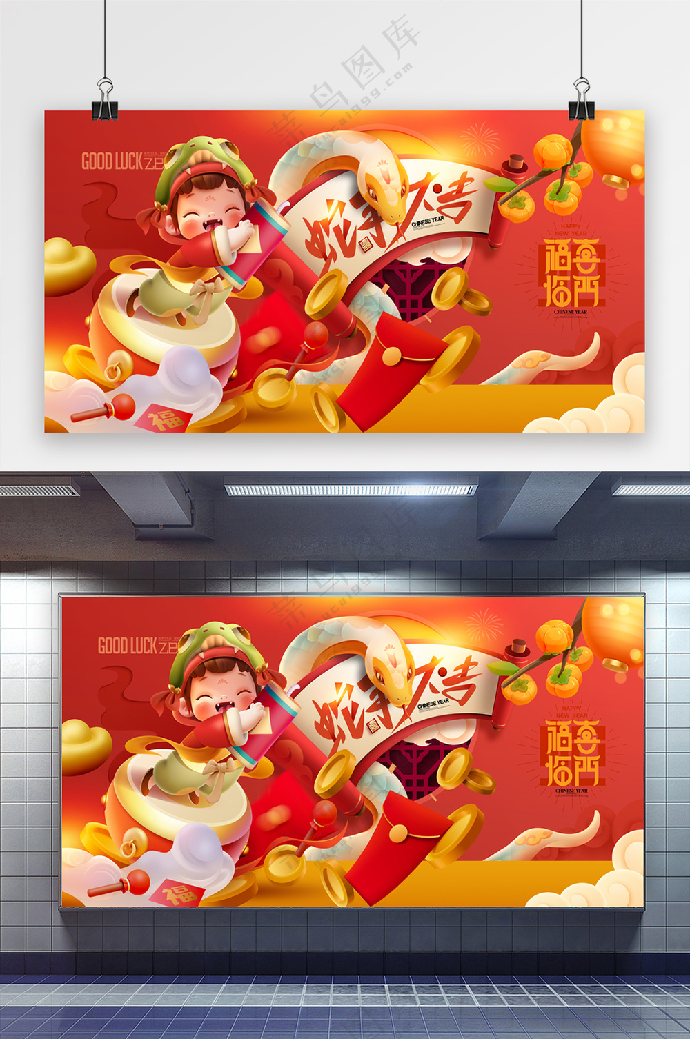 蛇年大吉蛇年插画卡通蛇年画春节新年海报