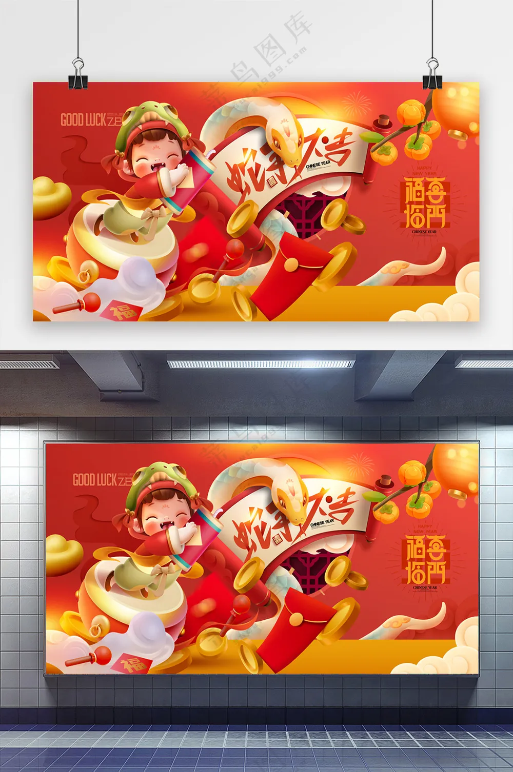 蛇年大吉蛇年插画卡通蛇年画春节新年海报
