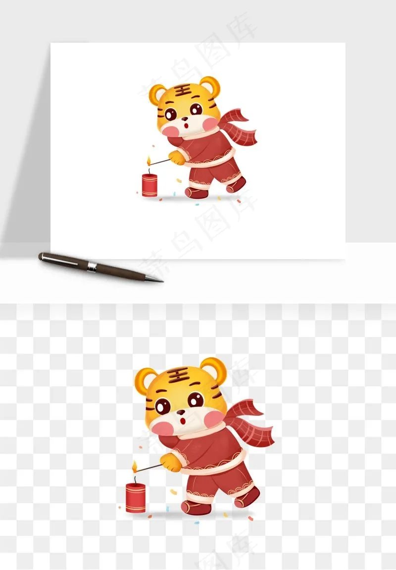 卡通老虎插画png免抠
