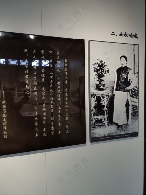 秋瑾烈士故居