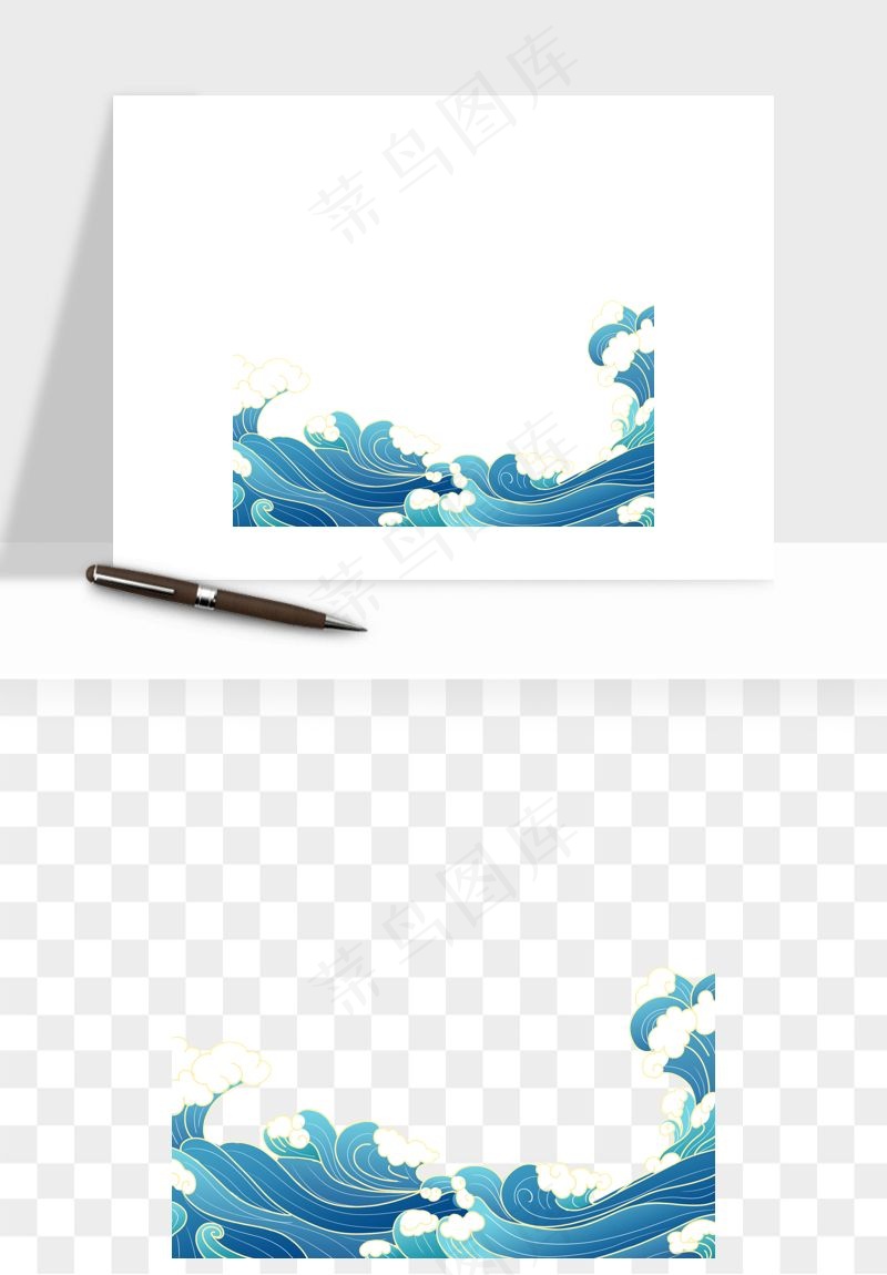 国潮浪花海浪波浪装饰png免抠