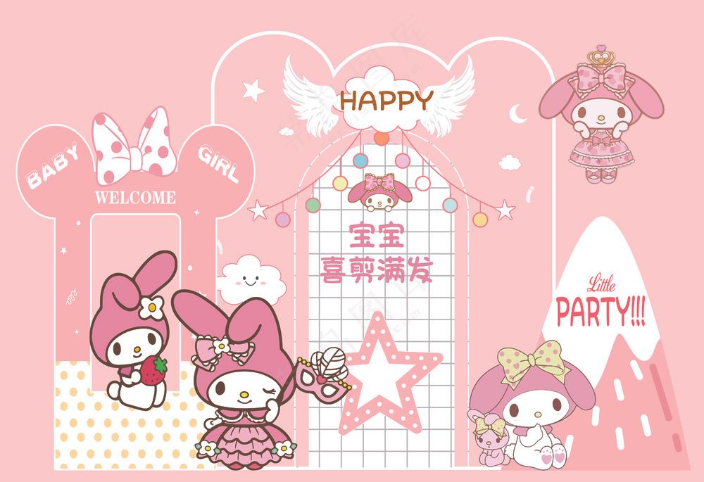 粉色宝宝宴