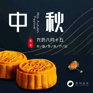 中秋节公众号次图