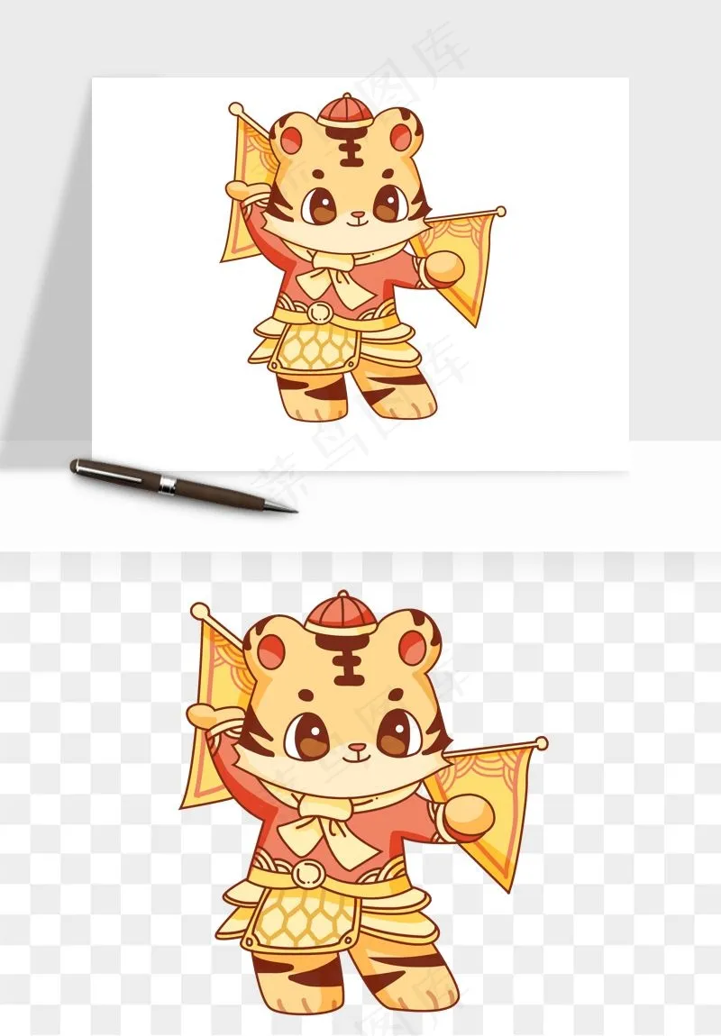 卡通老虎插画png免抠