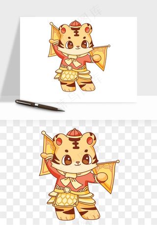 卡通老虎插画png免抠