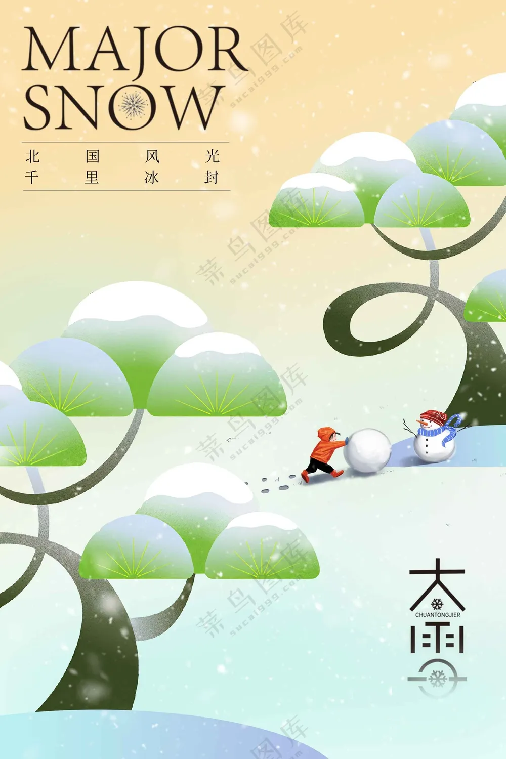 大雪节气海报