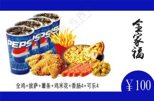 全家福PSD