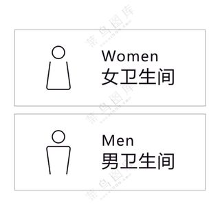 矢量男女卫生间提示牌