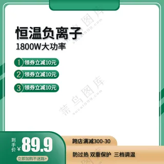 淘宝主图 800x800浅绿