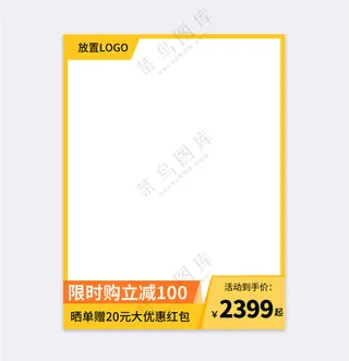 质感拼多多电商活动主图