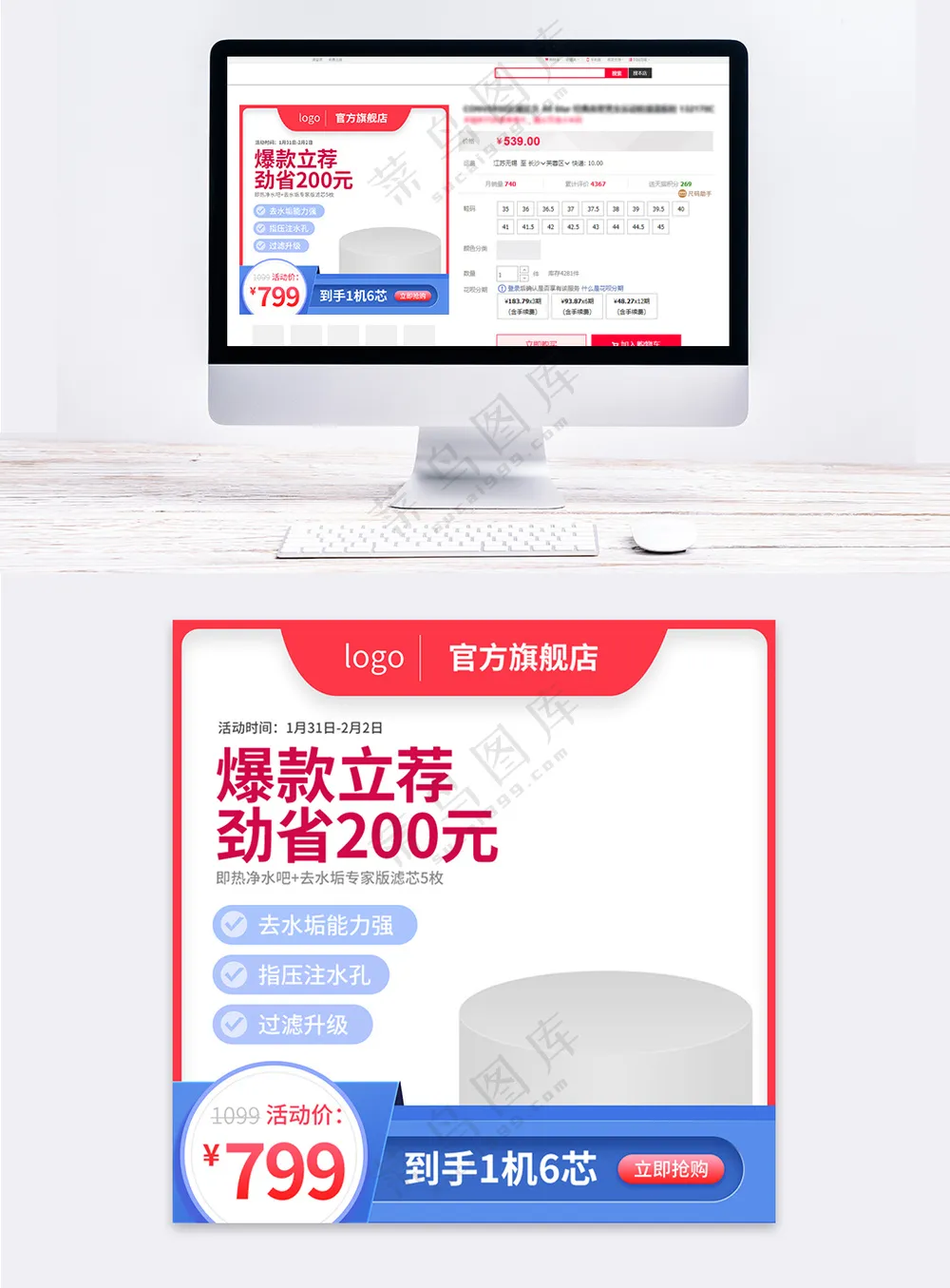 创意电商促销直通车