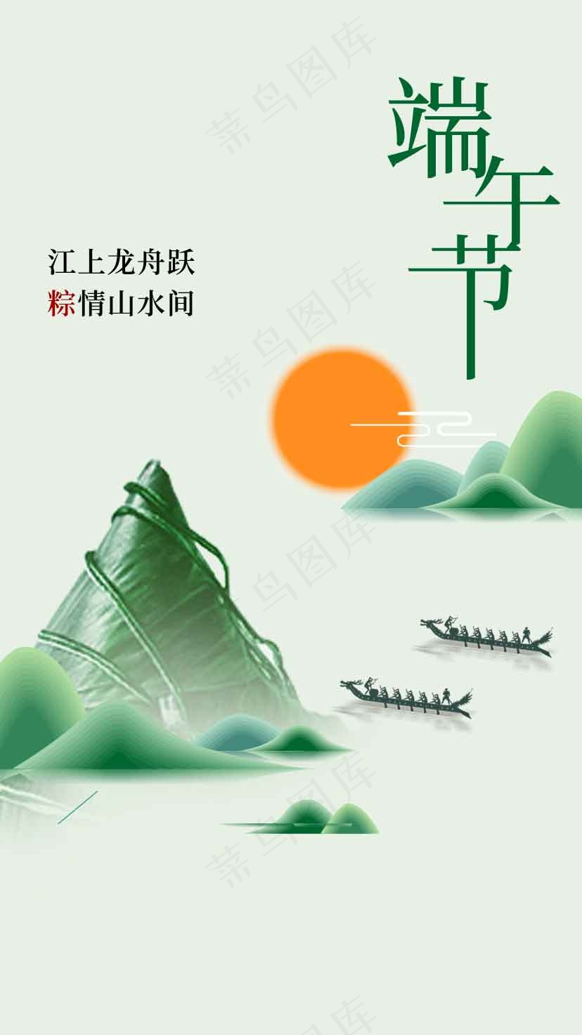 简约留白端午节节日海报