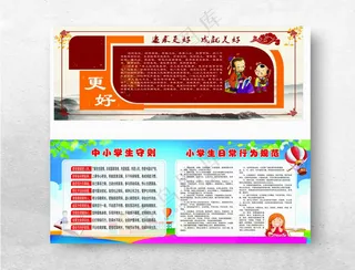 学校展板校园展板广告设计海报