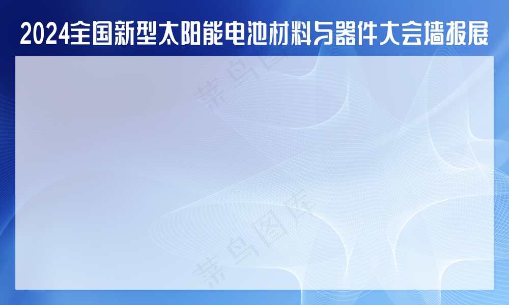 蓝色科技喷绘