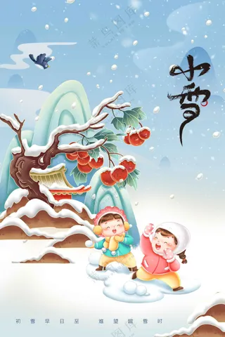 插画人物小雪节气传统海报