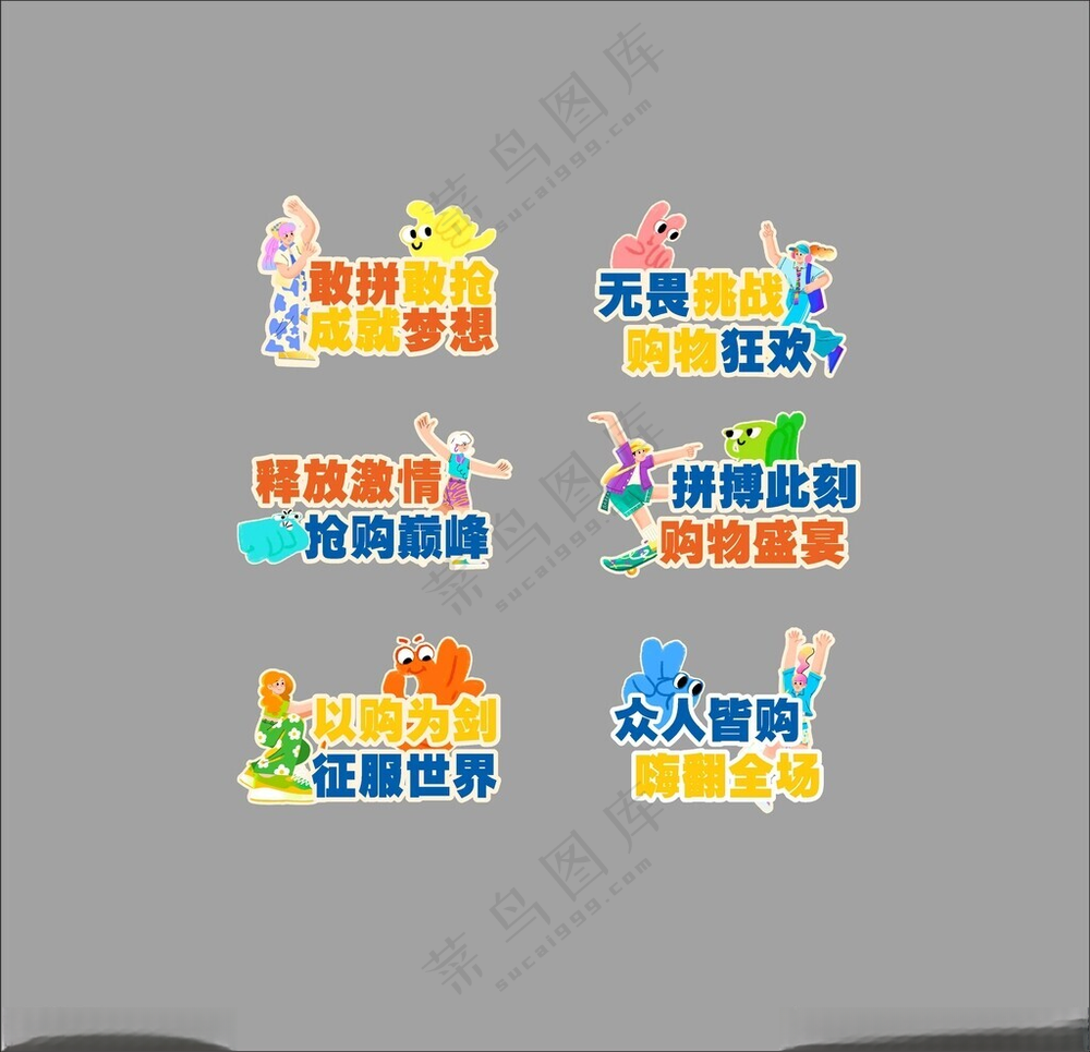 多巴胺双十一手举牌商场双十一淘宝双十一海报