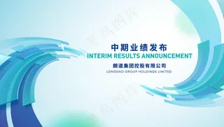 业绩发布背景板