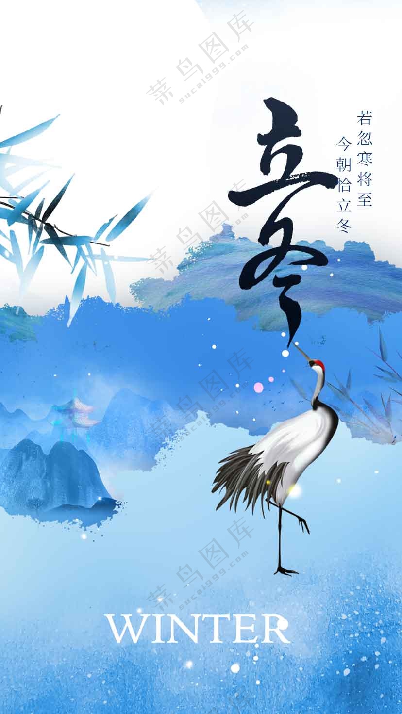 立冬节气传统活动海报