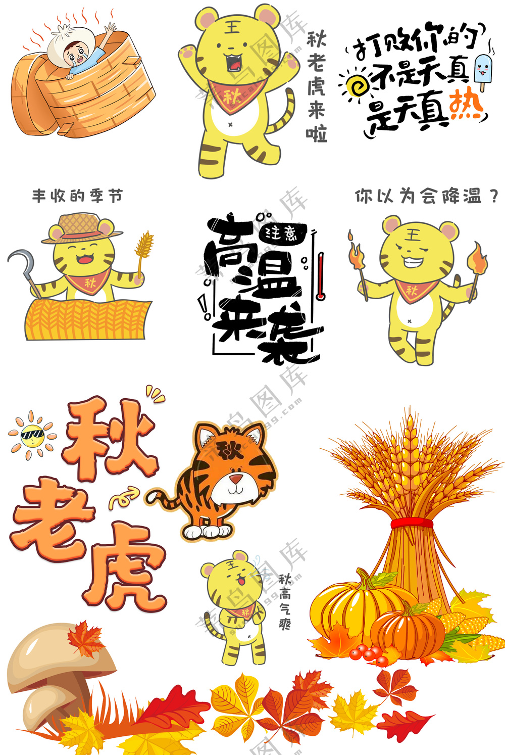 秋老虎来了天气真热高温元素大合集