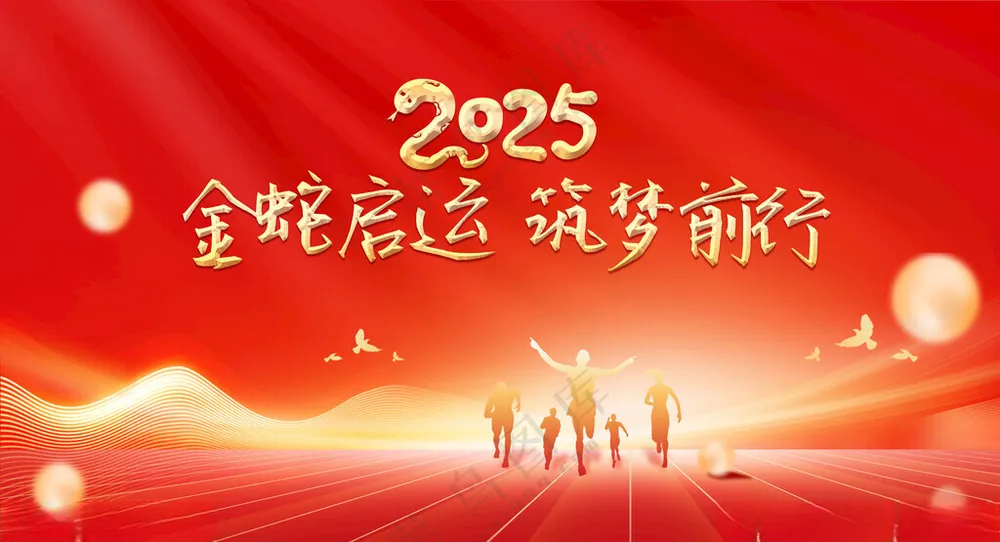 蛇年海报设计蛇年素材