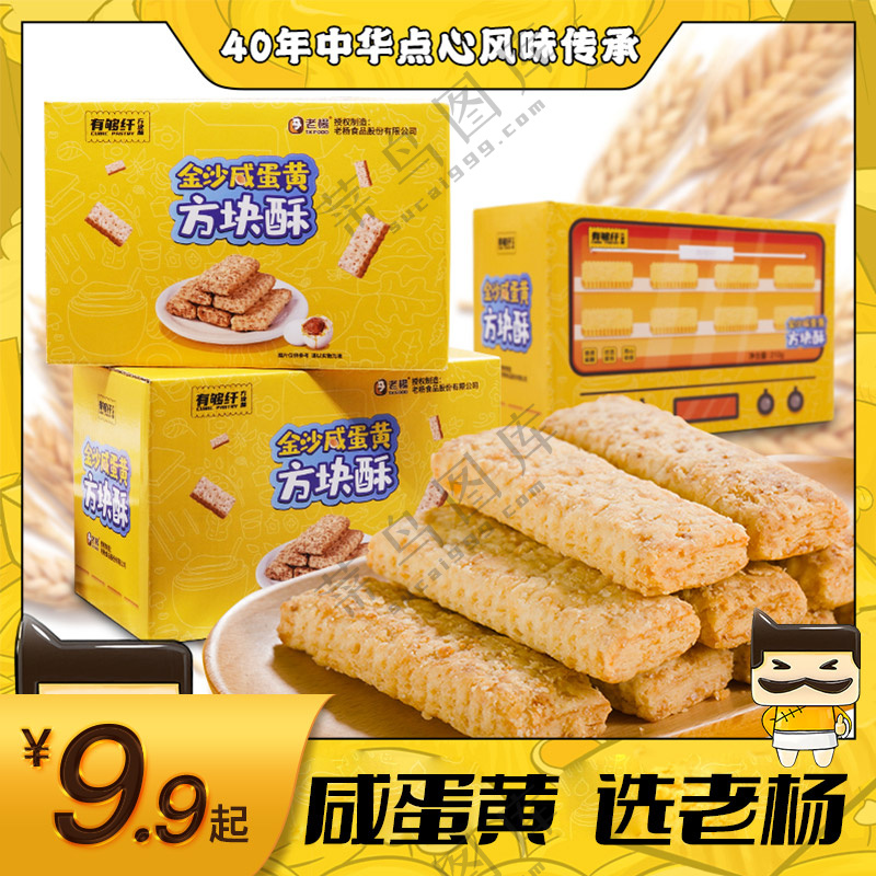 零食美食产品主图设计
