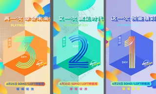 倒计时海报模板