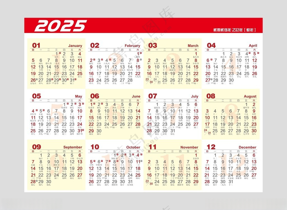 2025年日历 蛇年日历20252025挂历