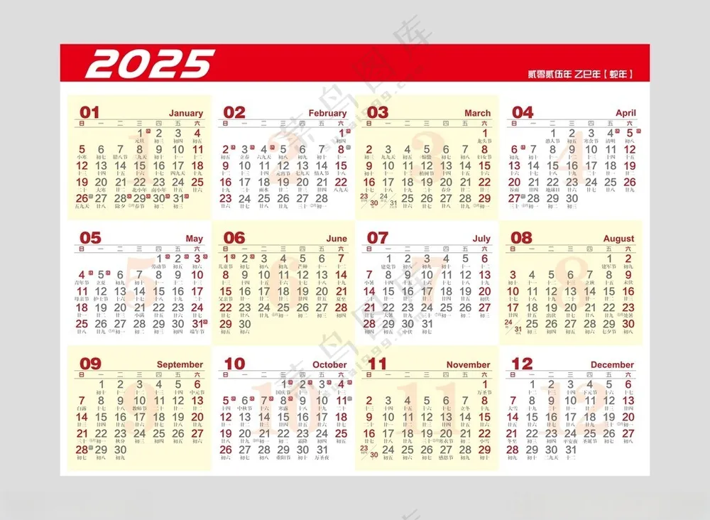 2025年日历 蛇年日历20252025挂历