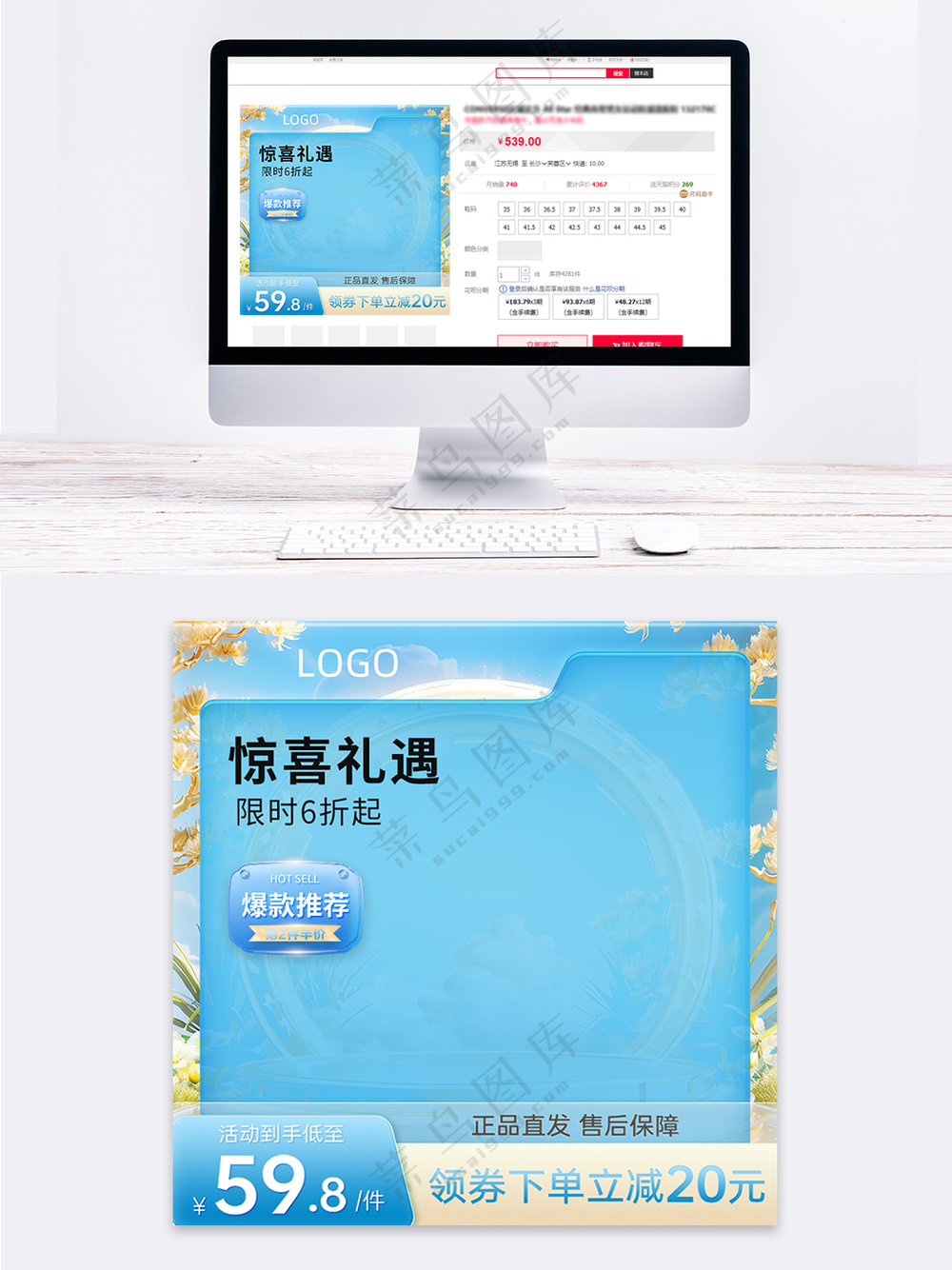 玻璃质感春季护肤等通用主图