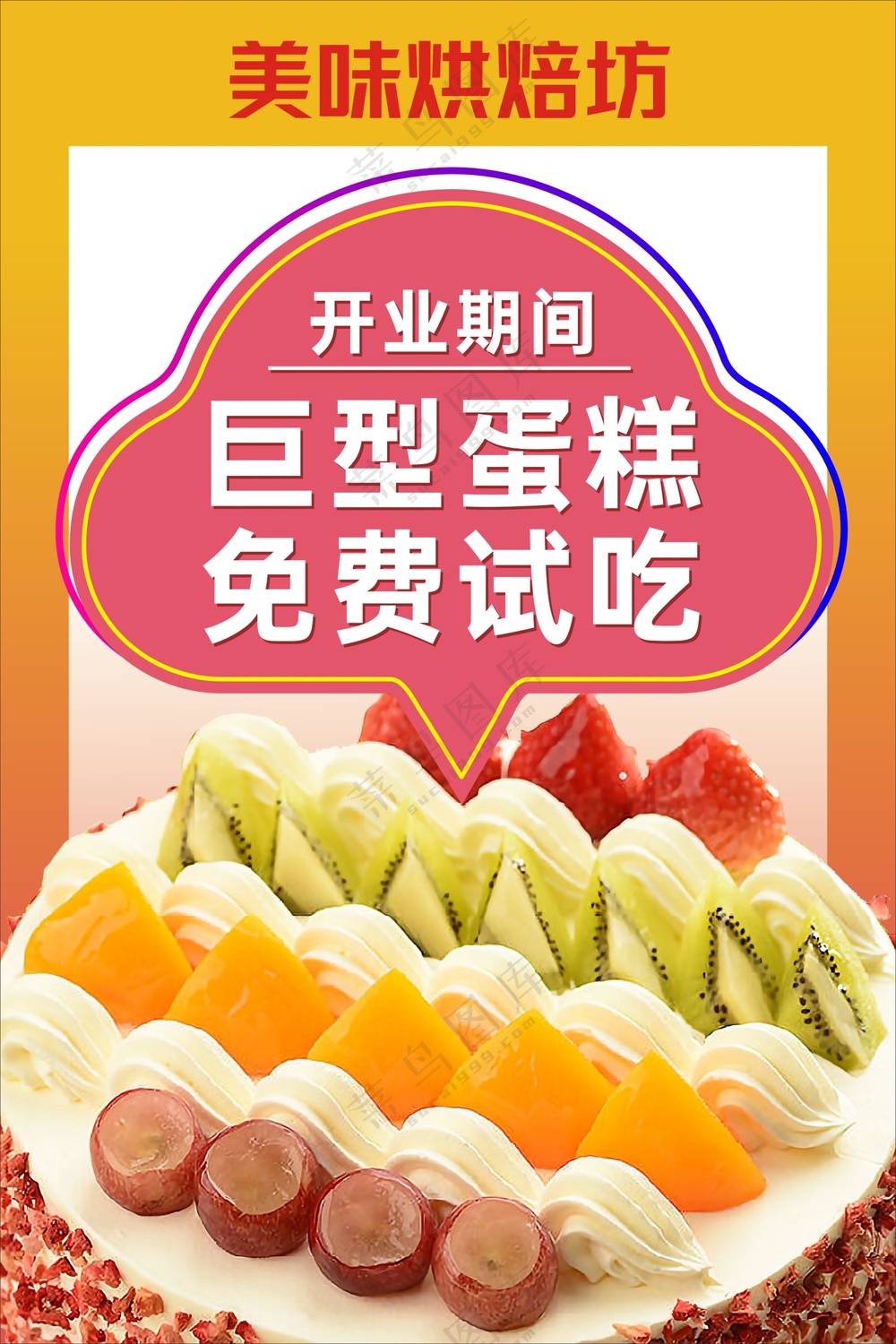 蛋糕烘焙手提展架画面