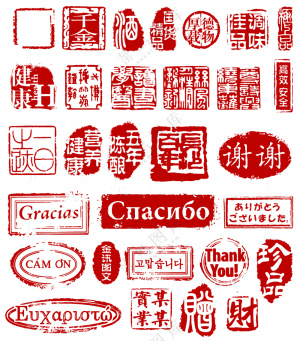 印章素材免抠