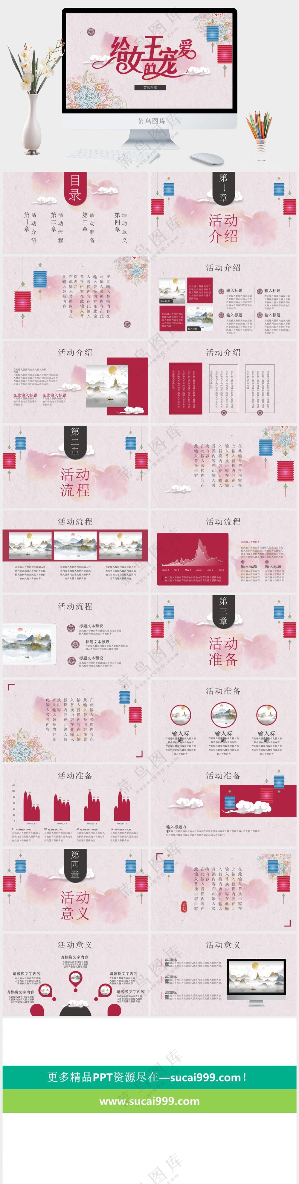 三八妇女节创意活动PPT