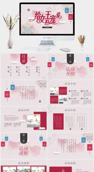 三八妇女节创意活动PPT预览图