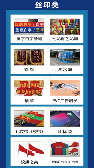 广告标识标牌丝印