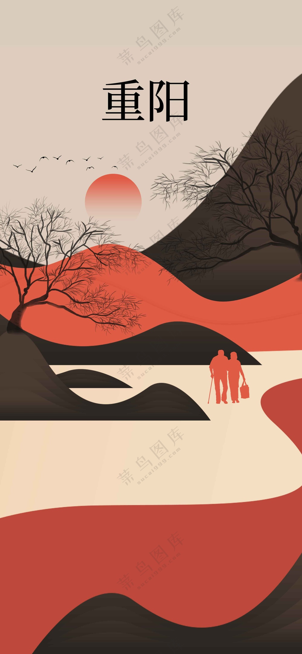 插画简约重阳节海报