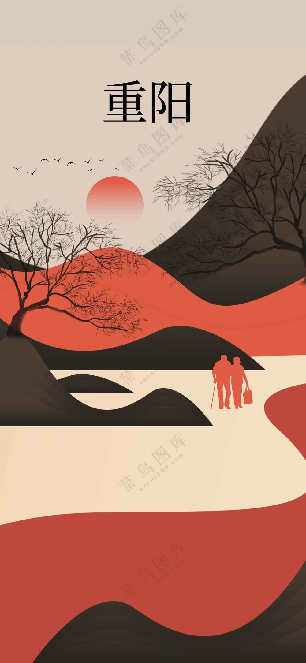 插画简约重阳节海报