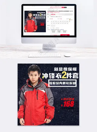 时尚儿童服装拼多多主图海报